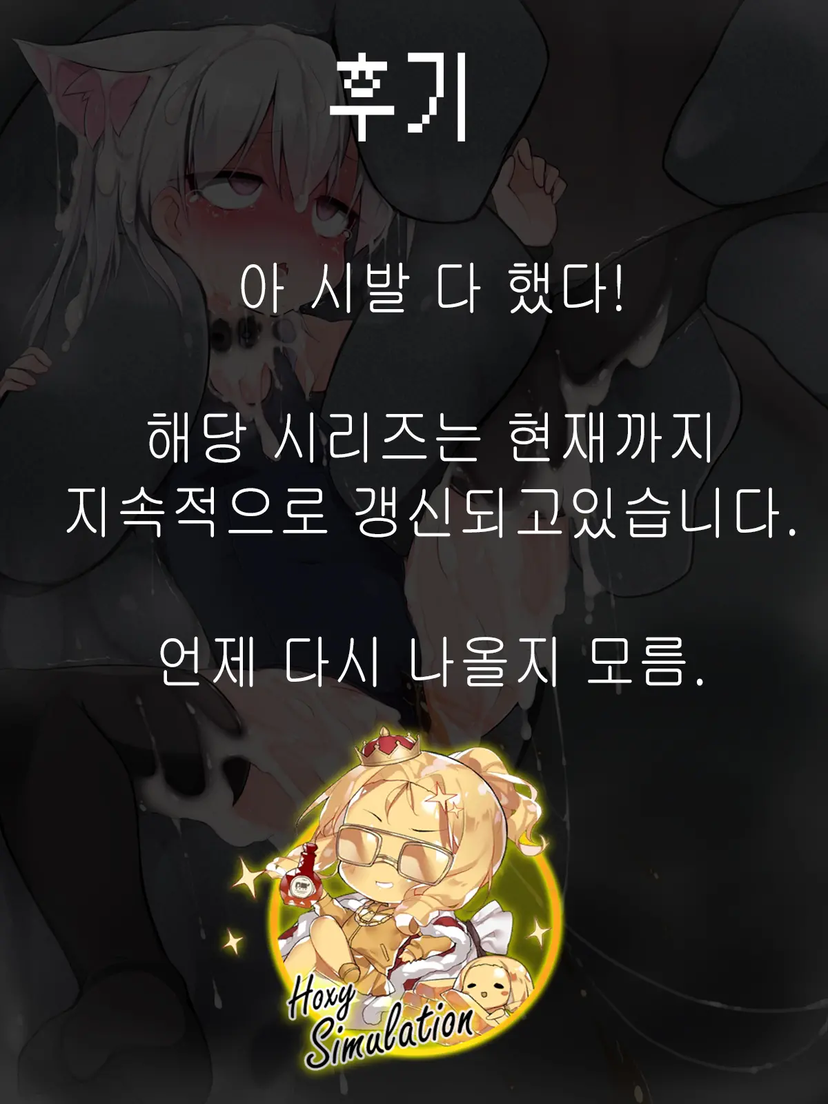 Senshi ♀ No Enquete Bouken/용사♀의 앙케이트 모험